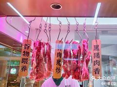 -费大厨辣椒炒肉(黄兴中心广场店)
