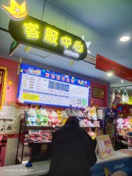 -大大梦幻王国(万佳商业广场店)