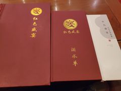 -红色盛宴酒楼(科丰桥店)