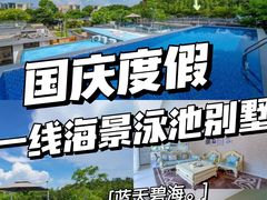 -巽寮湾