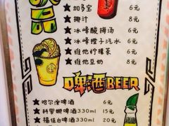 菜单-走街串巷(丰富路店)
