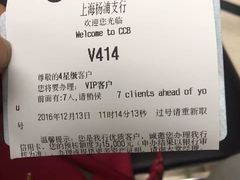 -中国建设银行自助银行(上海杨浦支行)