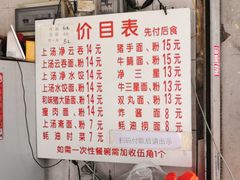 -坚记面店(一德路店)