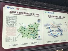 -龙水峡地缝景区
