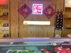 -德州扒鸡(十里堡店)