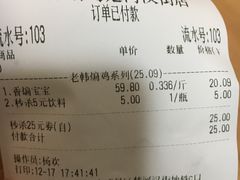 -老韩煸鸡(汉街店)