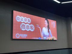 -俭让佬妈现卤串串(温江总店)