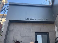 -静一餐厅·湖北菜(前门创始店)