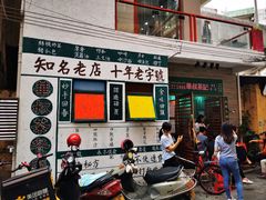 -華叔茶記