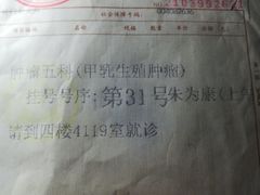 -上海市中医医院(芷江路院区)