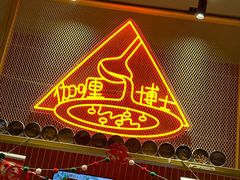 -伽喱博士 Dr.CURRY咖喱饭(太阳宫咖喱店)