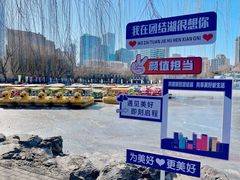 -团结湖公园