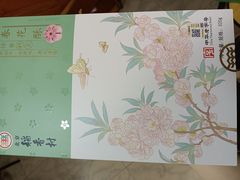 -北京稻香村(方庄店)