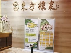 -东方棕泉·洗浴·按摩·美食国际水疗会所(福田店)
