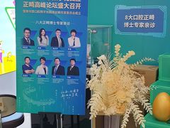 -美可普口腔医院(东街分店)
