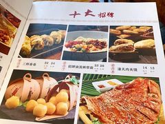 菜单-丝路花语之·胡姬酒肆(中关村店)