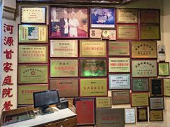 -年辉渔村·非遗传承餐厅(新丰江店)