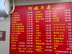 -阿姨牛杂(北京路店)