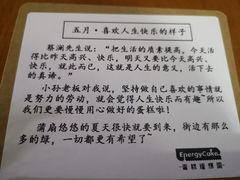 -EnergyCake蛋糕理想国
