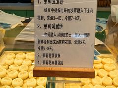 -好一朵茉莉花(老门东店)