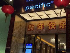 -太平洋PACIFIC SPA•奢睿水疗(万象城店)