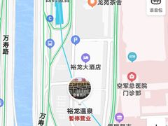 -裕龙汤泉