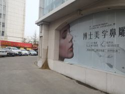 -Dr.U博士医疗美容医院