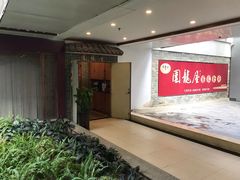 -围龙屋客家食府(福田店)