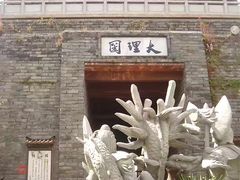 -天龙八部武侠城