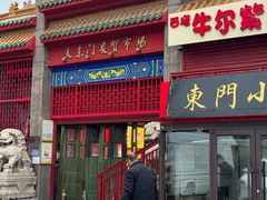 -大东门农贸市场(东顺城街)