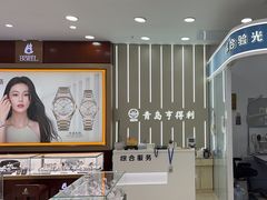 -青岛亨得利眼镜(城阳家佳源店)