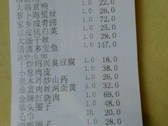 账单-老人和饭店(打浦路店)