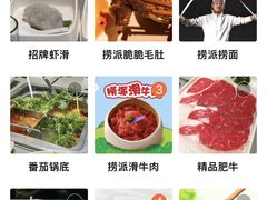-海底捞火锅(天一广场亚细亚店)