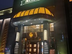 门面-粗茶淡饭·汉口公馆(循礼门店)