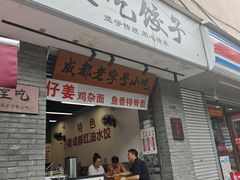 -堂吃饺子(维达北苑店)