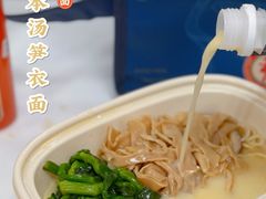 草本笋衣面-和府捞面(国金汇店)