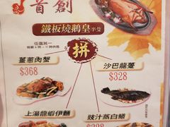 菜单-凤城酒家(红磡店)