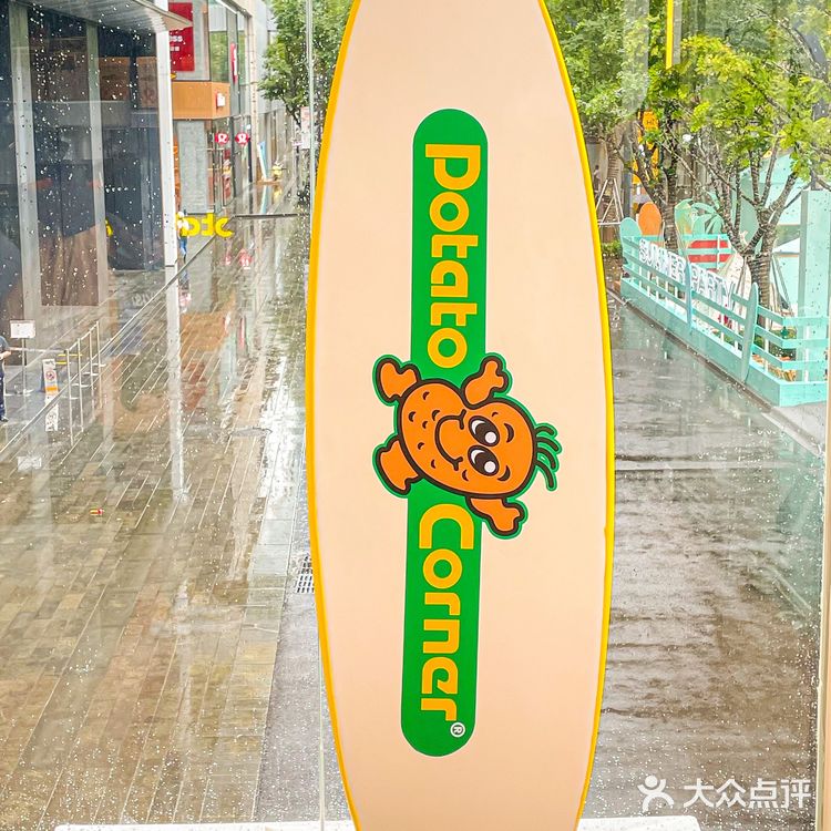 深圳首家 ‼️薯条届🏆Potato corner终于来了