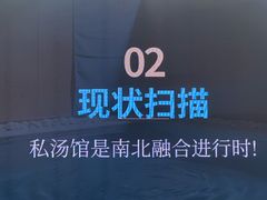 -百姓康洁洗浴中心