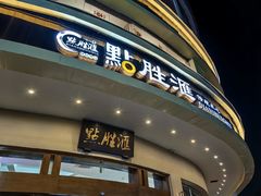 -点胜汇·点心粤菜·手工制作(揭阳店)