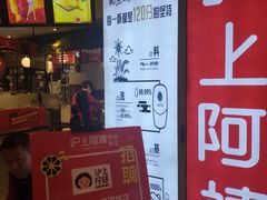 -沪上阿姨·精选茶饮(天河城店)