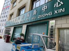 -小食院简餐厅