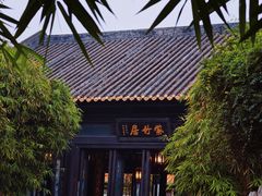 -宝墨园景区