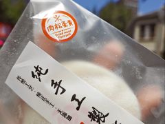 -张果佬年糕卷(科巷店)