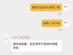 -麦当劳(金平路站店)