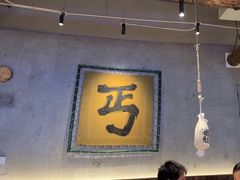 -北丐先生·野馄饨烧烤(长宁龙之梦店)