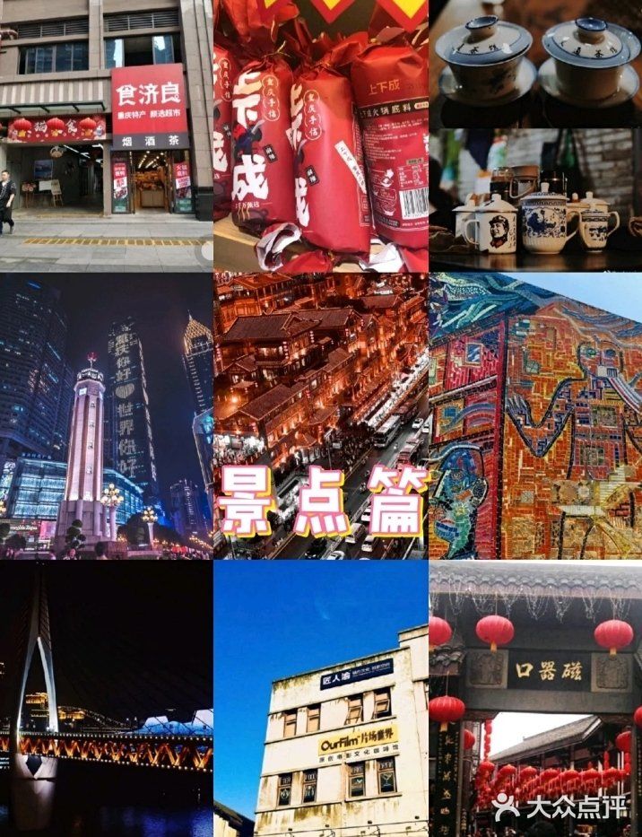 重庆旅行｜“乘风破浪”从这里开始✨