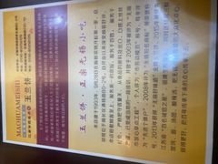 -毛华美食(清扬路店)