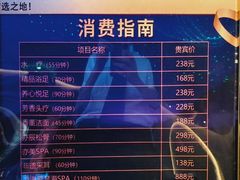 -君康悦美食汤泉水会·SPA(天河店)