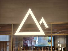 -去茶山(重庆万象城店)